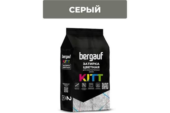 Bergauf KITT - 2 кг затирка СЕРАЯ для межплиточных швов