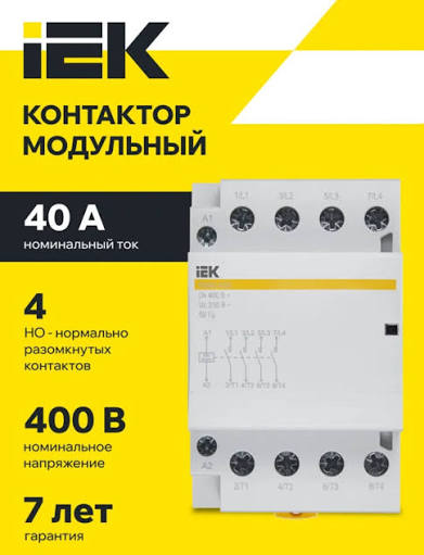 Контактор модульный КМ63-40М AC/DC IEK