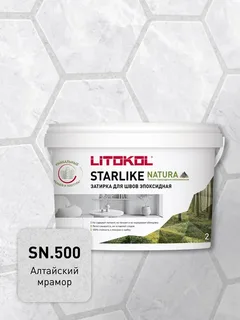 STARLIKE NATURA SN.500 Алтайский мрамор эпоксидный состав (2,0kg bucket)