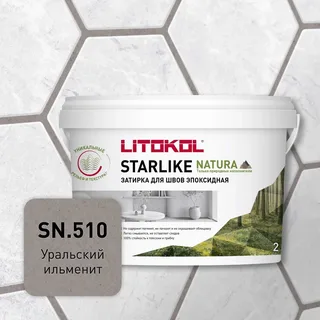 STARLIKE NATURA SN.510 Уральский ильменит эпоксидный состав (2,0kg bucket)