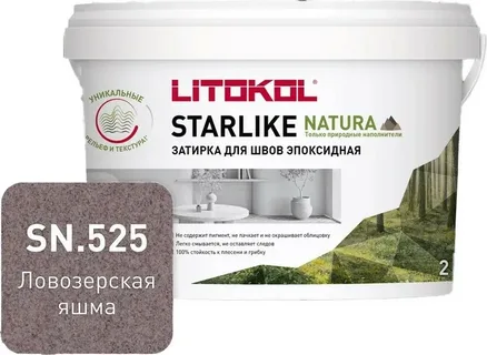 STARLIKE NATURA SN.525 Ловозерская яшма эпоксидный состав (2,0kg bucket)